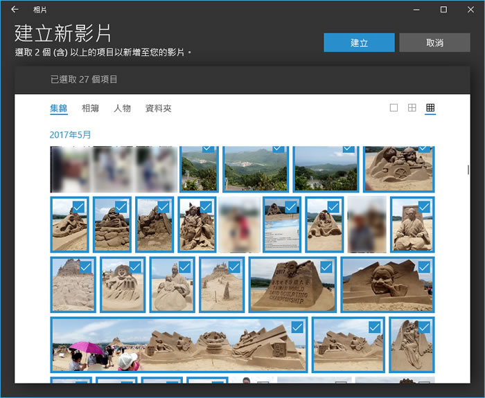 Windows 10「相片」功能建立带BGM的幻灯片相册 第3张