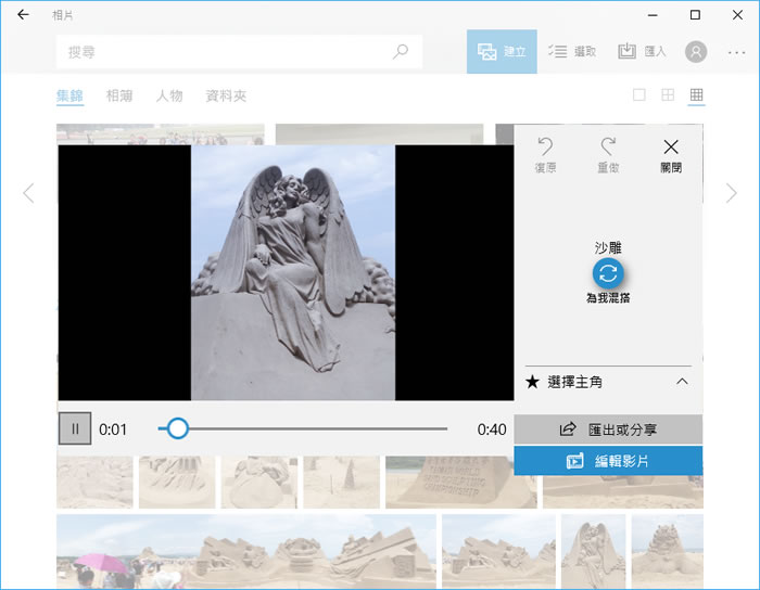 Windows 10「相片」功能建立带BGM的幻灯片相册 第5张