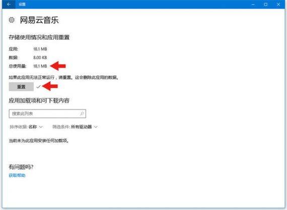 解决无法清除 Windows 10 的 “Internet临时文件” 第7张