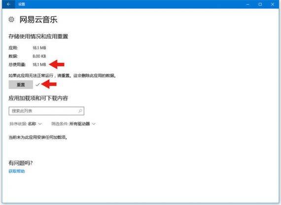 解决无法清除 Windows 10 的 “Internet临时文件” 第7张