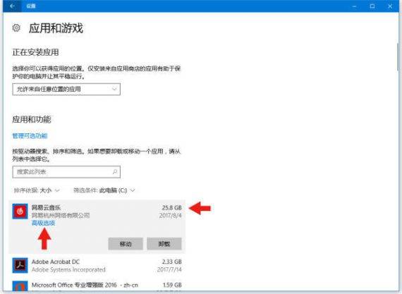 解决无法清除 Windows 10 的 “Internet临时文件” 第5张