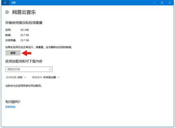 解决无法清除 Windows 10 的 “Internet临时文件” 第6张