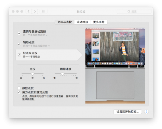 新手教程：运用手势功能，提高 MacBook 效率 第1张