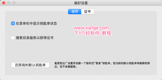 新手教程：macOS 快速锁定屏幕教程 第3张