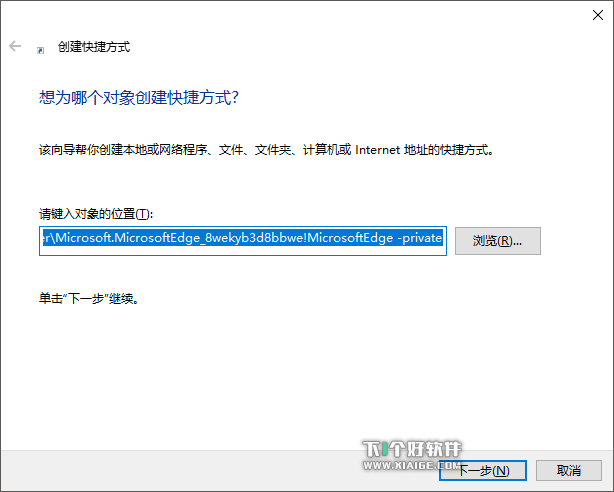 给「Edge浏览器」建立隐私模式快捷方式 第1张