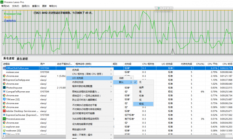 解决“Microsoft Office Click-to-Run”进程硬盘占用率高 第2张