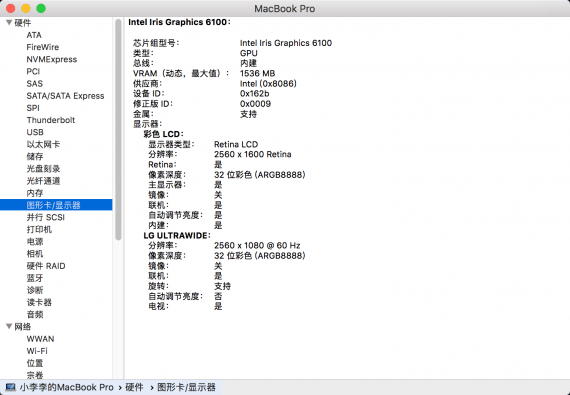 解决 MacBook 外接显示器文字发虚问题 第1张