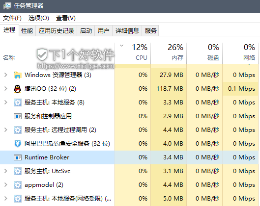 解决 Windows 10「Runtime Broker」进程太占CPU 第3张