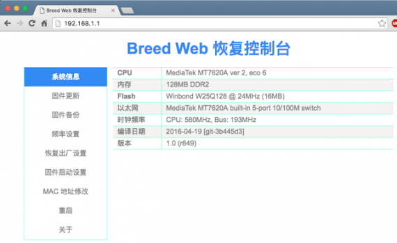 小米路由器mini刷「Padavan」固件方法 第2张