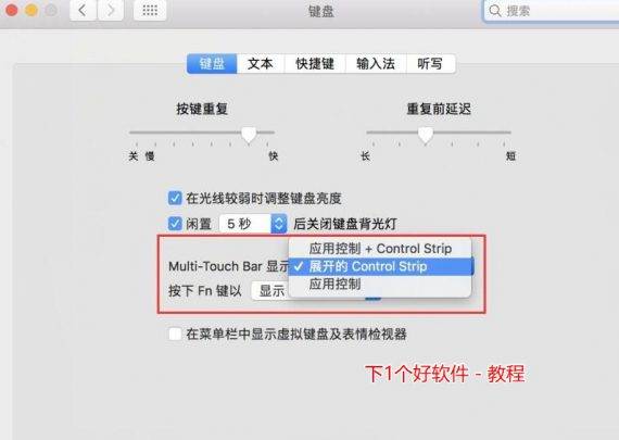 MacBook Pro 禁用「Touch Bar」功能方法 第1张