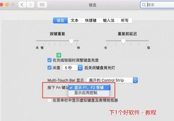 MacBook Pro 禁用「Touch Bar」功能方法 第2张