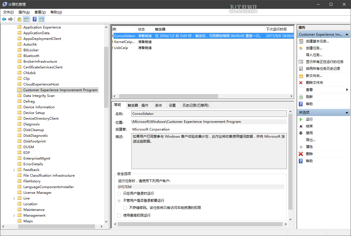 Windows 10 的 Task Scheduler 服务CPU占用过高解决方法 第2张