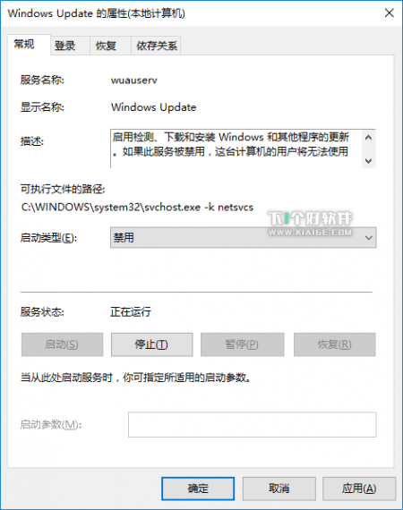 解决 Windows 10 的 Tiworker.exe 进程CPU占用率高 第3张