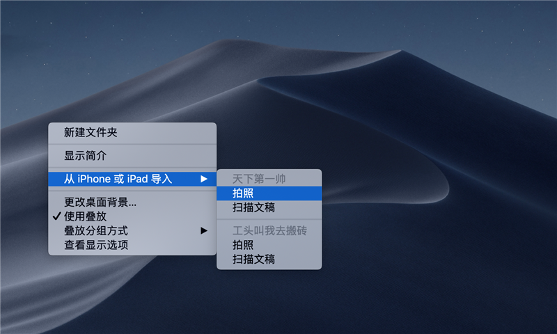 无需拿起 iPhone，便可接打电话！macOS Mojave 使用 “连续互通相机” 方法 第3张