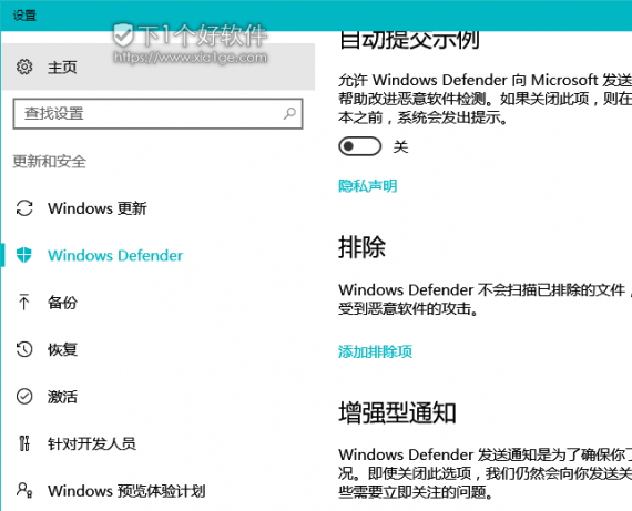 Windows 10 软件启动卡顿，慢？用「Windows Defender」排除 第1张