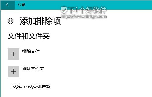 Windows 10 软件启动卡顿，慢？用「Windows Defender」排除 第2张