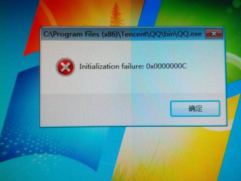 Windows 10 的 QQ 提示：Initialization failure:0x0000000C 第1张