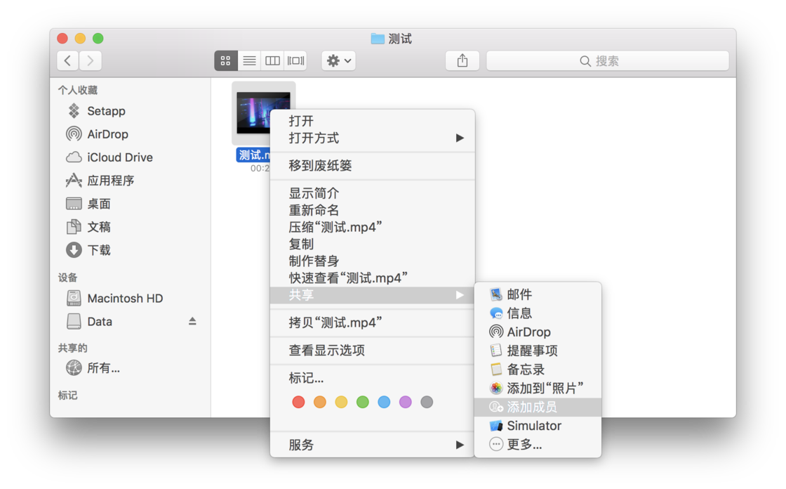 macOS使用「 iCloud Drive 」分享文件方法 第1张