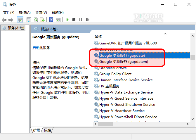 解决Chrome浏览器更新出现：错误代码为 4: 0x80070005 — system level 第1张