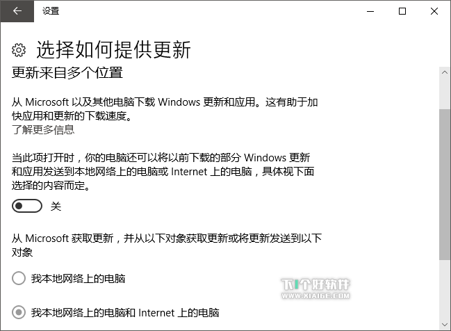 磁盘空间不够了？试试禁用 Windows 10 的 传递优化 第1张