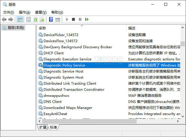 让 Windows 10 更快点，禁用「Diagnostics」诊断策略服务 第1张