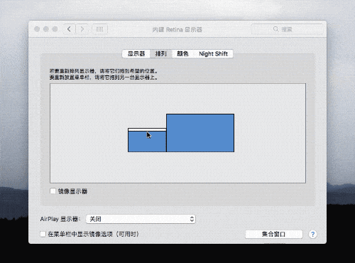 新手教程：macOS外接显示器的两个小技巧 第2张