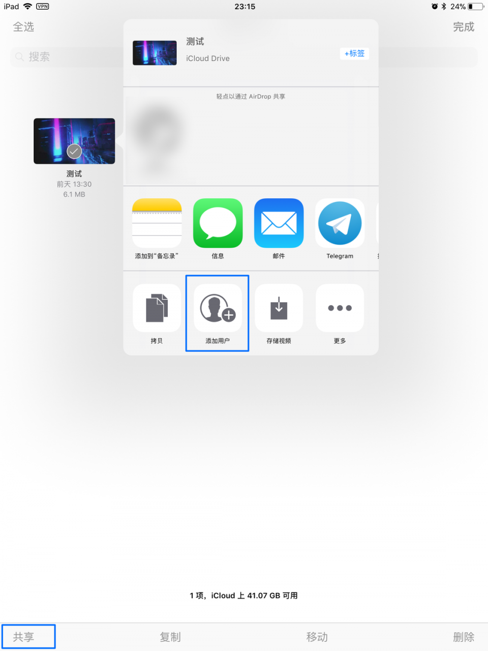 macOS使用「 iCloud Drive 」分享文件方法 第3张