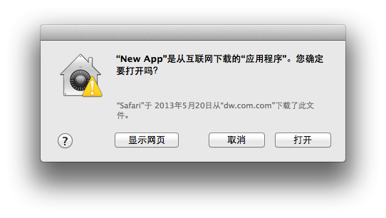 macOS的「Open Gatekeeper friendly」文件是干什么的？ 第1张
