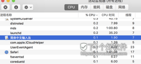 解决 macOS 自带中文输入法提示条消失 第1张