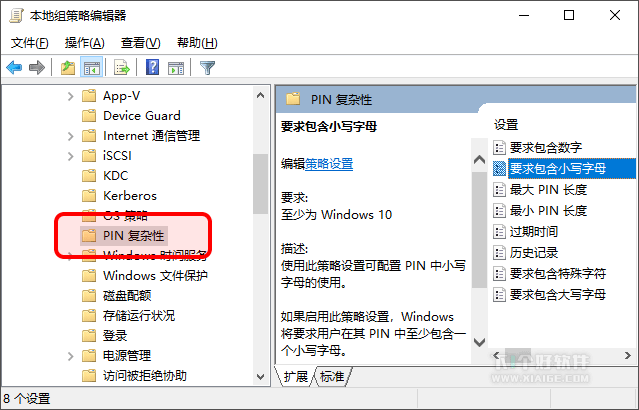 提高安全性，让 Windows 10 的「PIN码」支持复杂密码 第1张