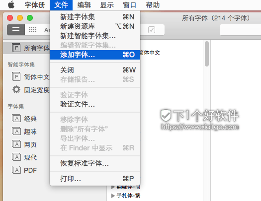 新手教程：macOS安装字体方法 第1张