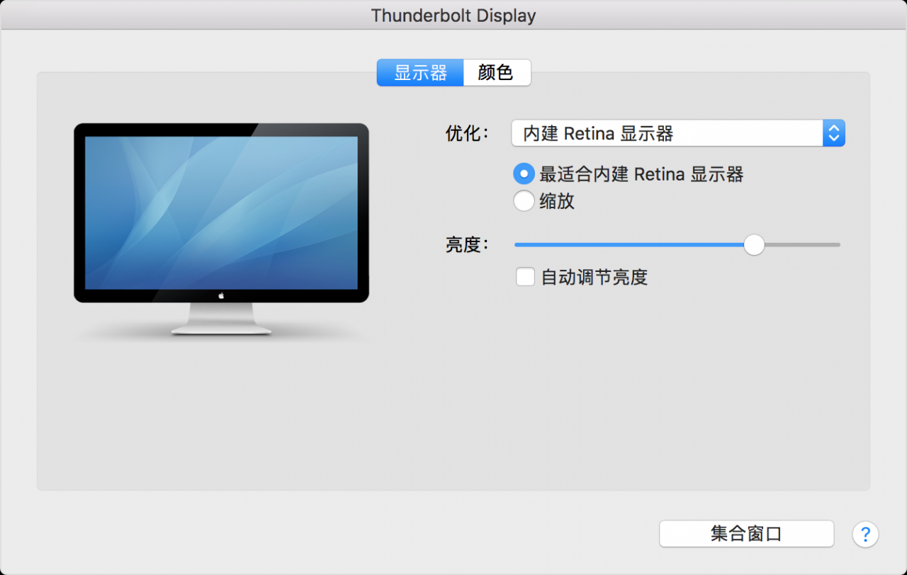 新手教程：macOS外接多个显示器设置方法 第8张