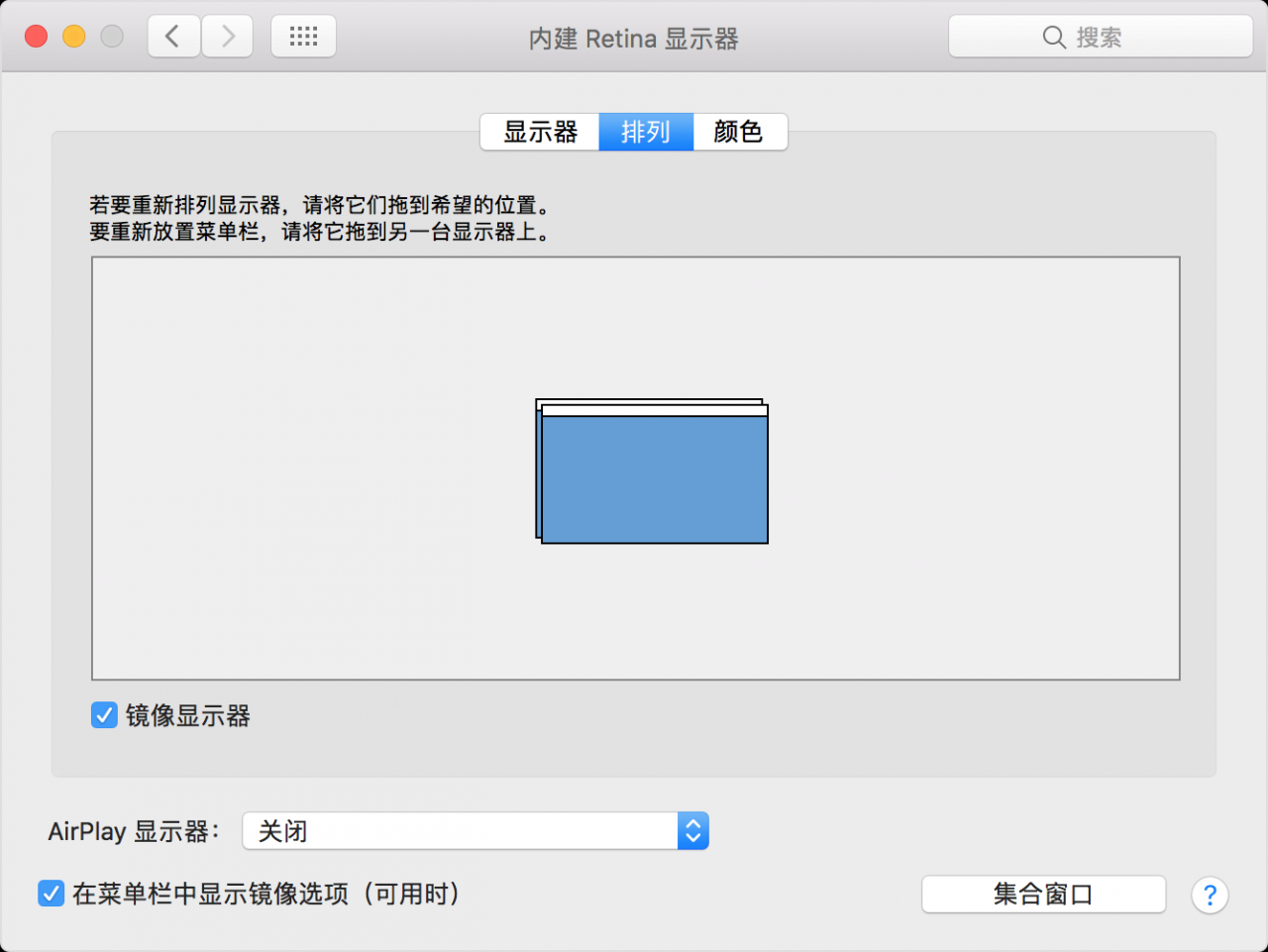新手教程：macOS外接多个显示器设置方法 第6张