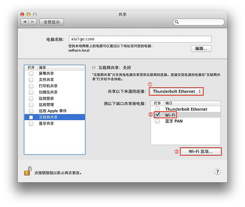 新手教程：macOS开启共享WIFI热点方法 第1张