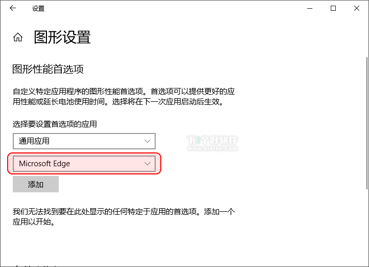 设置「Edge浏览器」硬件加速GPU功能，提高性能/节能 第2张