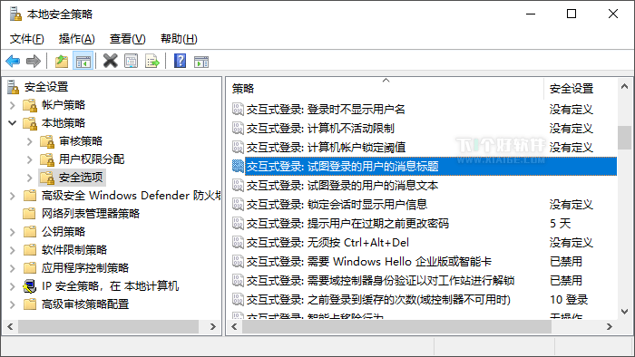 在 Windows 10 登录界面添加「提示语」 第1张