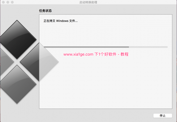 macOS用「启动转换助理」安装 Windows10 双系统教程 第3张