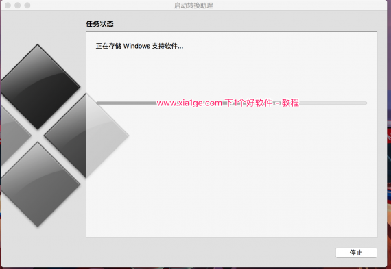 macOS用「启动转换助理」安装 Windows10 双系统教程 第4张