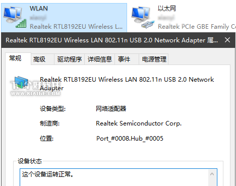 Windows 10 为 WiFi 选择“5Ghz频带信号”方法 第2张