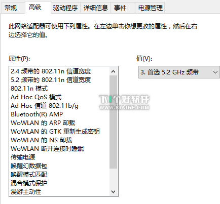 Windows 10 为 WiFi 选择“5Ghz频带信号”方法 第3张