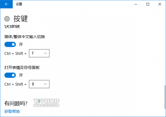 Windows 10 输入法的「Emoji表情」还能这样玩 第2张