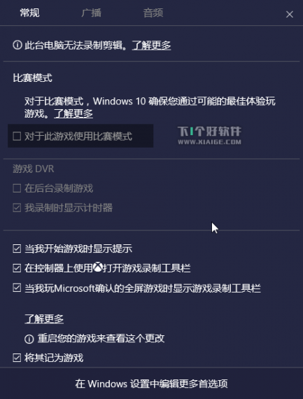 提高游戏速度，开启 Windows 10 游戏模式方法 第1张