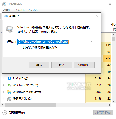 解决 Windows 10 更新后，出现提示