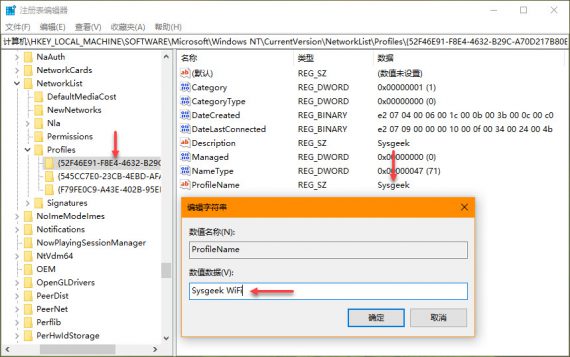 2种方法修改 Windows 10「网络配置文件」名称 第3张