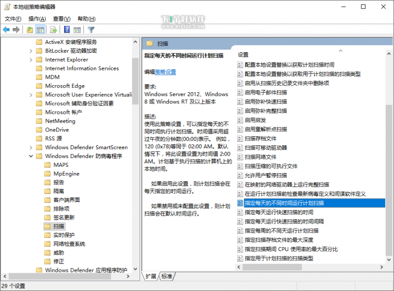 Windows 10 用 组策略 高级设置 Windows Defender 第2张