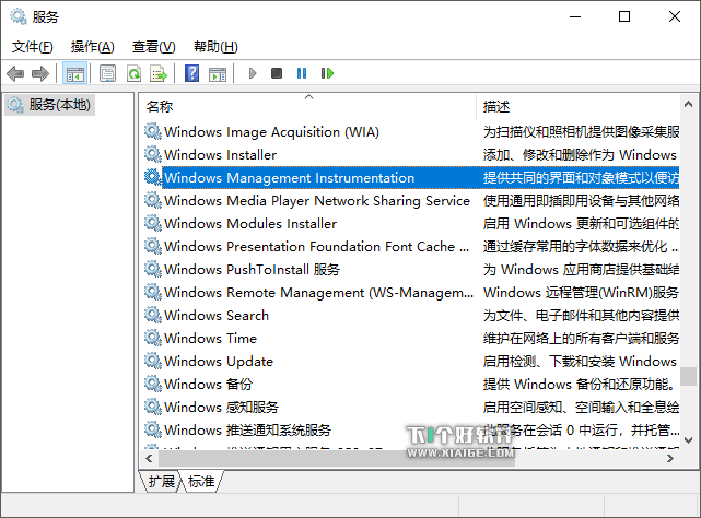 解决 Windows 10 的 WMI Provider Host 占用CPU高 第2张