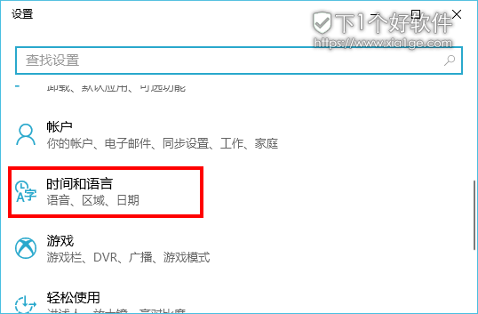 Windows 10「微软拼音输入法」自定义短语方法 第1张