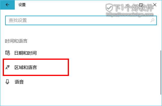 Windows 10「微软拼音输入法」自定义短语方法 第2张