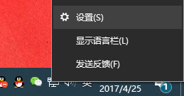 Windows 10「微软拼音输入法」自定义短语方法 第6张