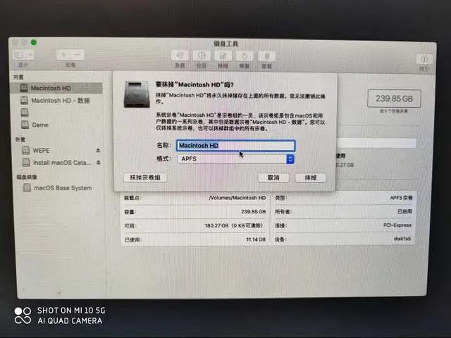 超详细安装黑苹果系统「MacOS」教程,小白也能秒懂！  第14张